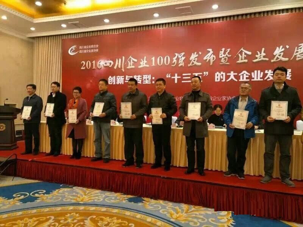 熱烈祝賀川開集團榮獲2016年四川企業100強、 2016四川制造企業100強榮譽稱號