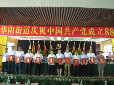 公司黨委“創先爭優”受表彰