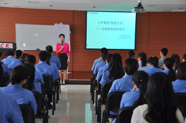 學正面管教，做智慧父母 ——集團工會女工委舉辦“正面管教”專題講座