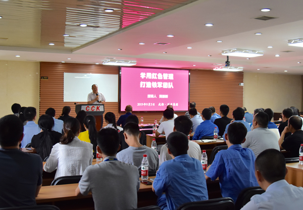 集團開展 “學用紅色管理，打造鐵軍團隊”主題教育培訓