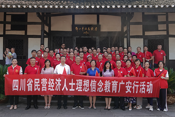 集團黨委參加省工商聯黨建工作學習交流會