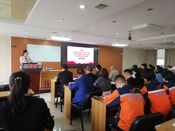 省市區全會精神 宣講團赴川開集團宣講