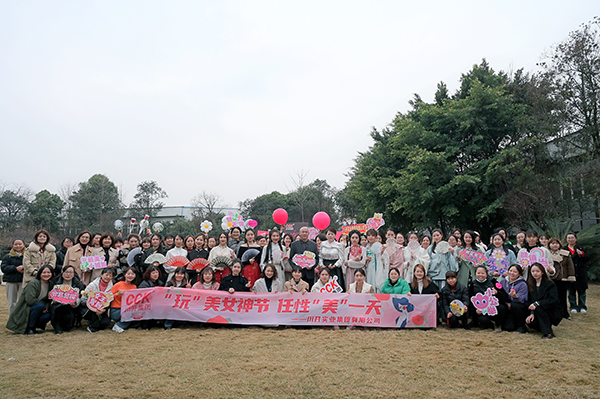 “玩”美女神節，任性“美”一天  —— 川開集團慶祝三八婦女節活動