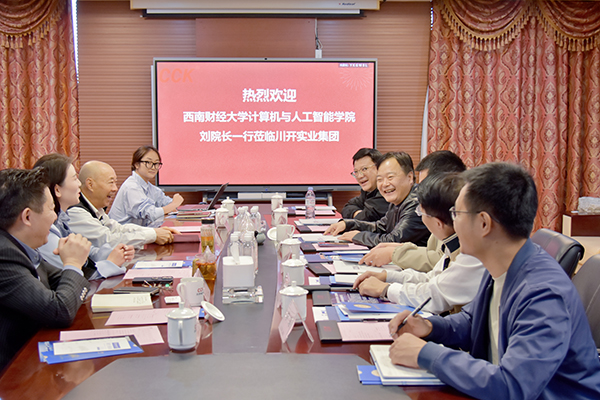 人工智能新機遇，校企攜手譜新篇